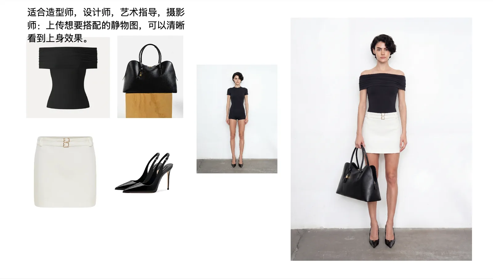 AI 商品图生成案例：多件服装和配饰静物图生成模特完整上身效果